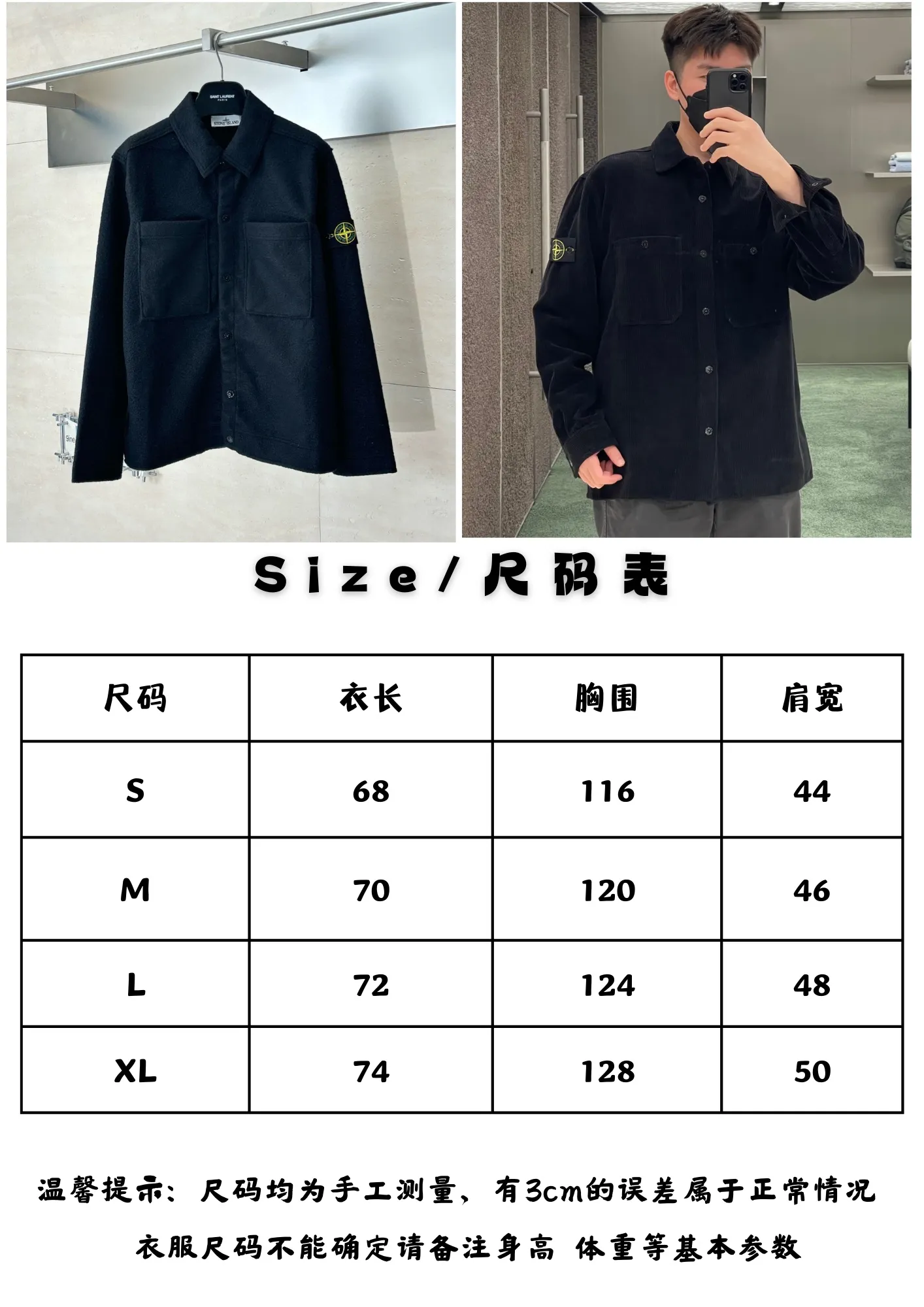 Stone Island size chart P770